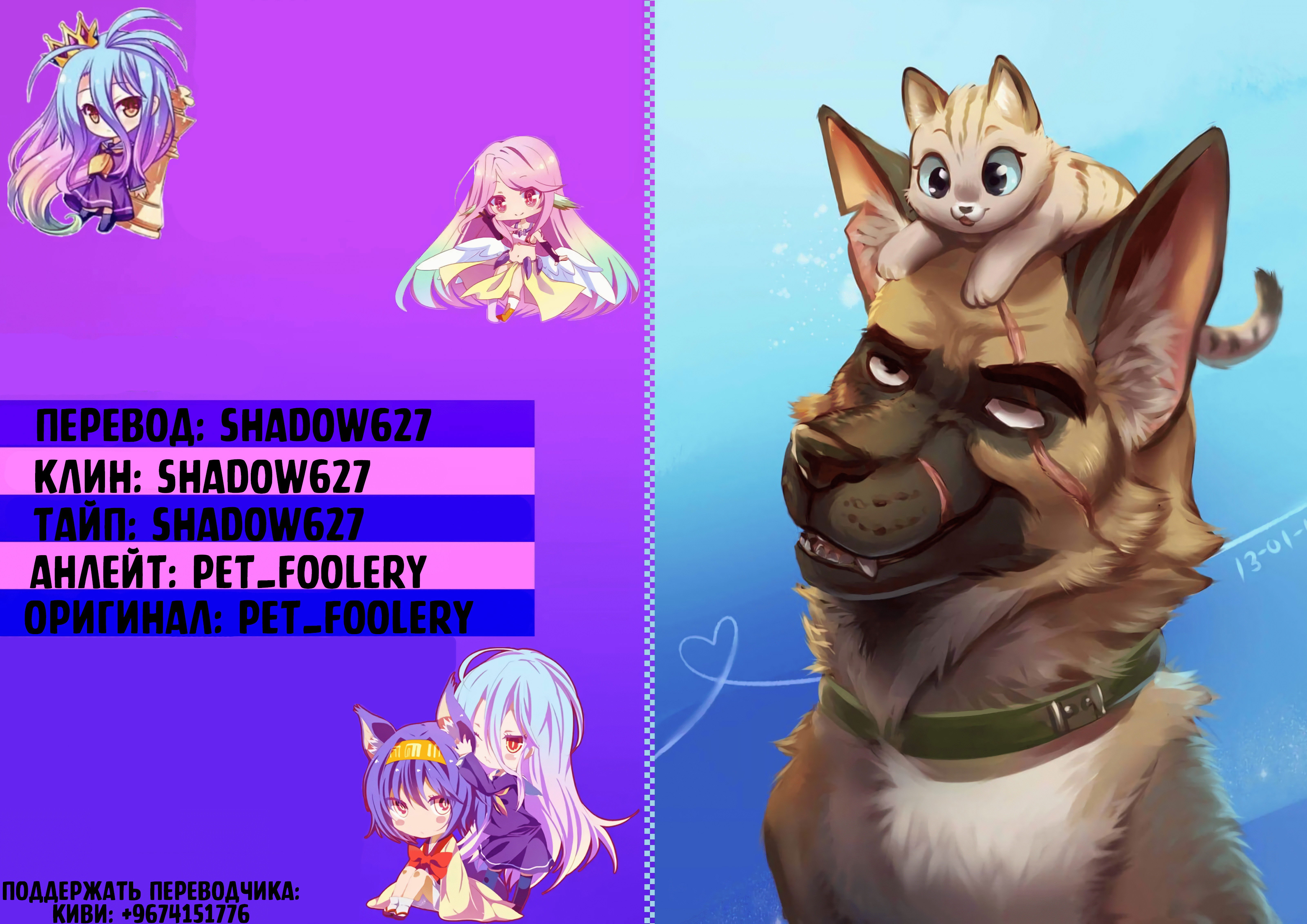 Манга Брут и Пикси - Глава 90.6 Страница 7