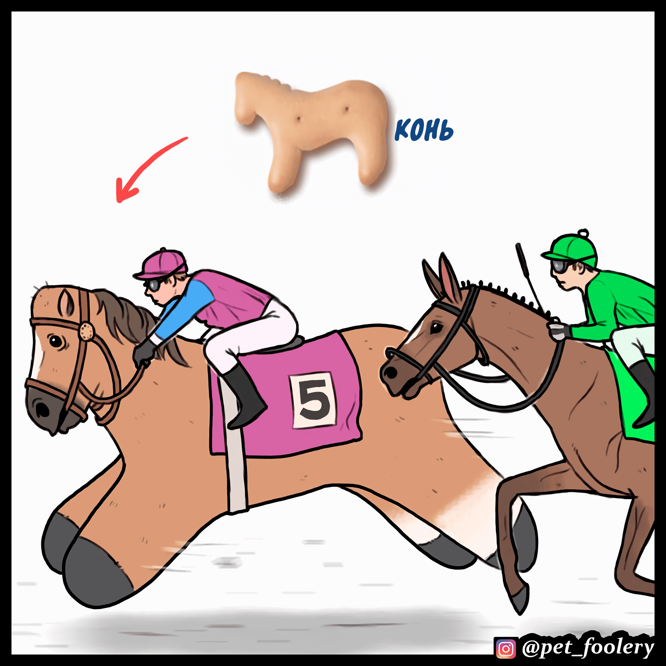 Манга Брут и Пикси - Глава 90.8 Страница 4