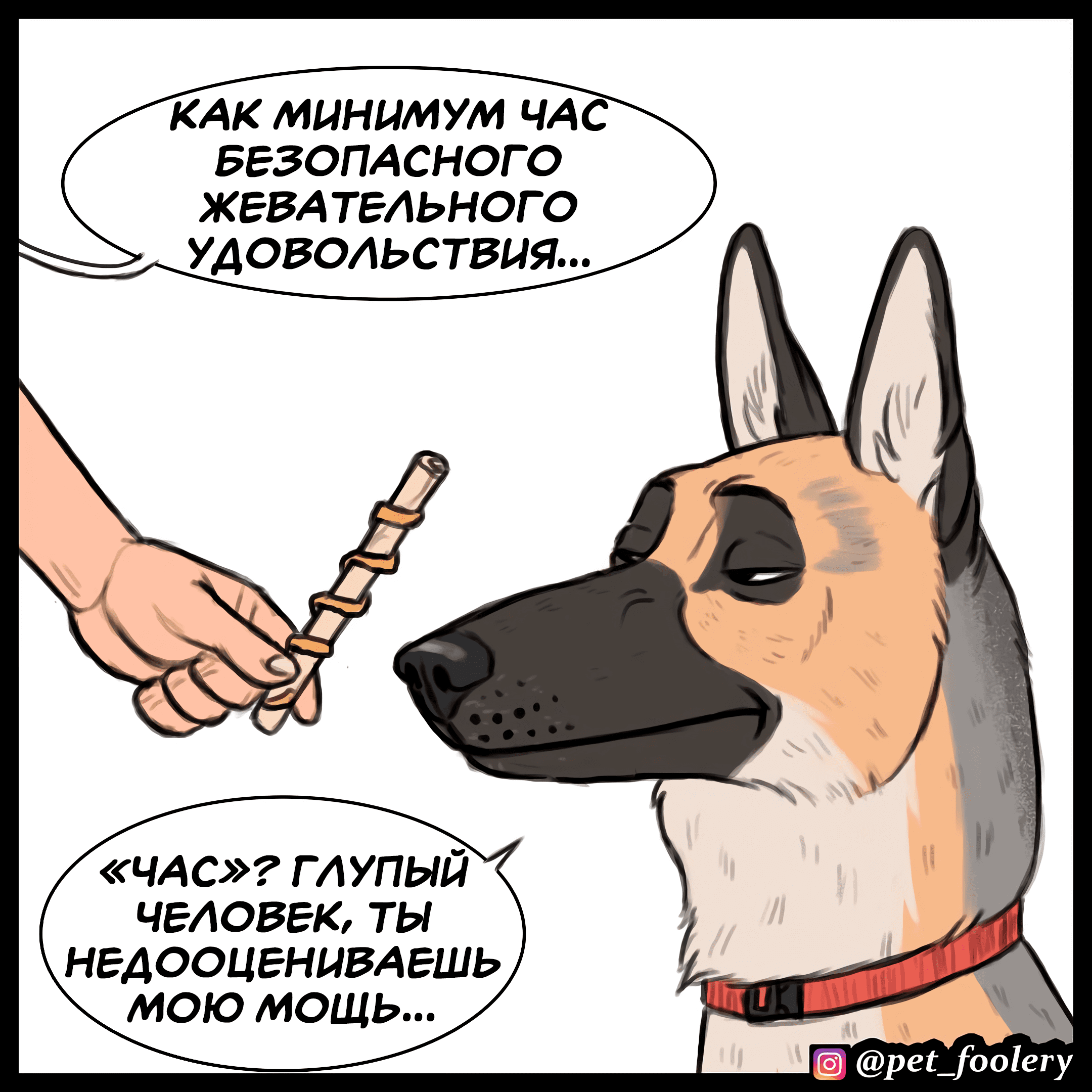 Манга Брут и Пикси - Глава 90.9 Страница 2