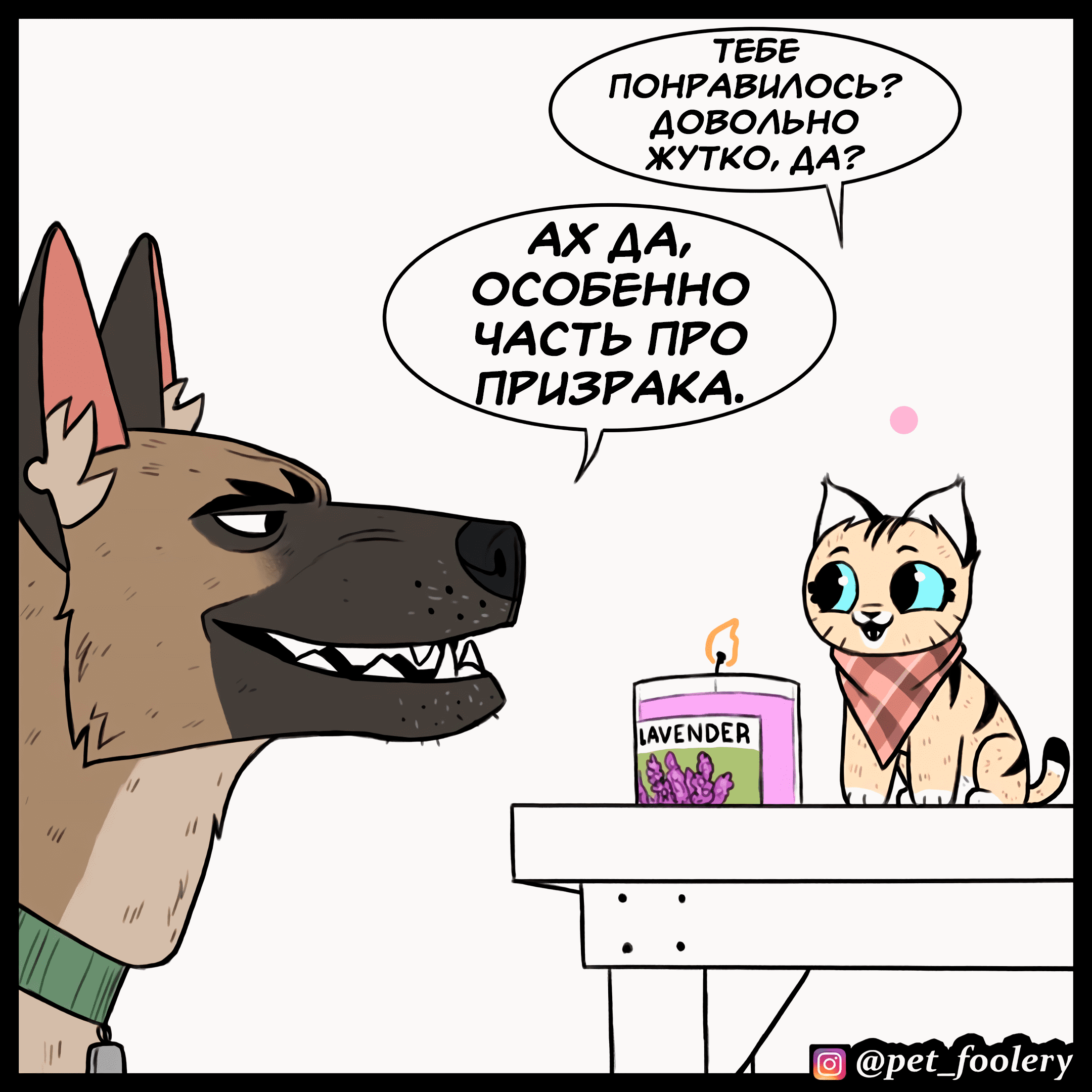 Манга Брут и Пикси - Глава 91 Страница 7