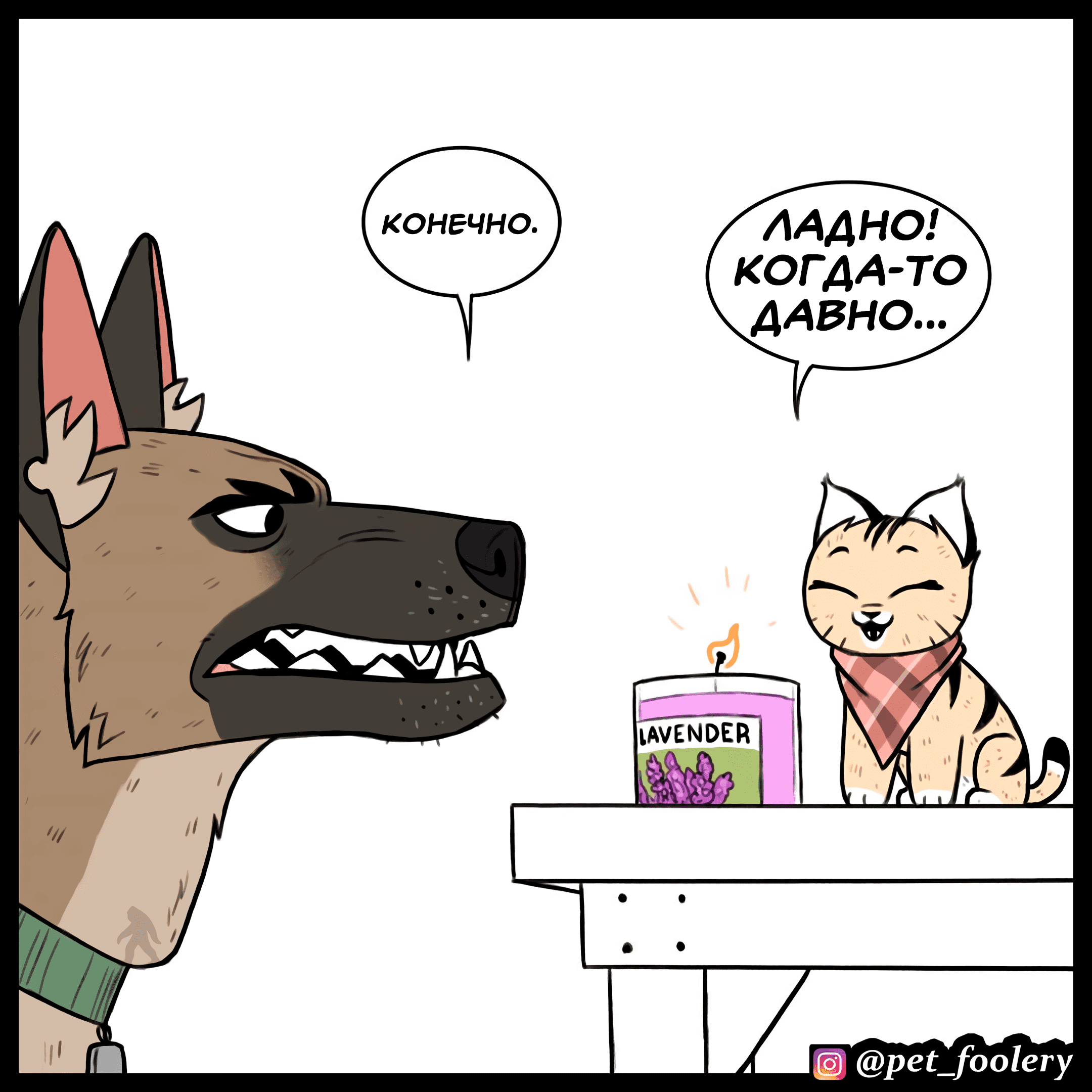 Манга Брут и Пикси - Глава 91 Страница 2