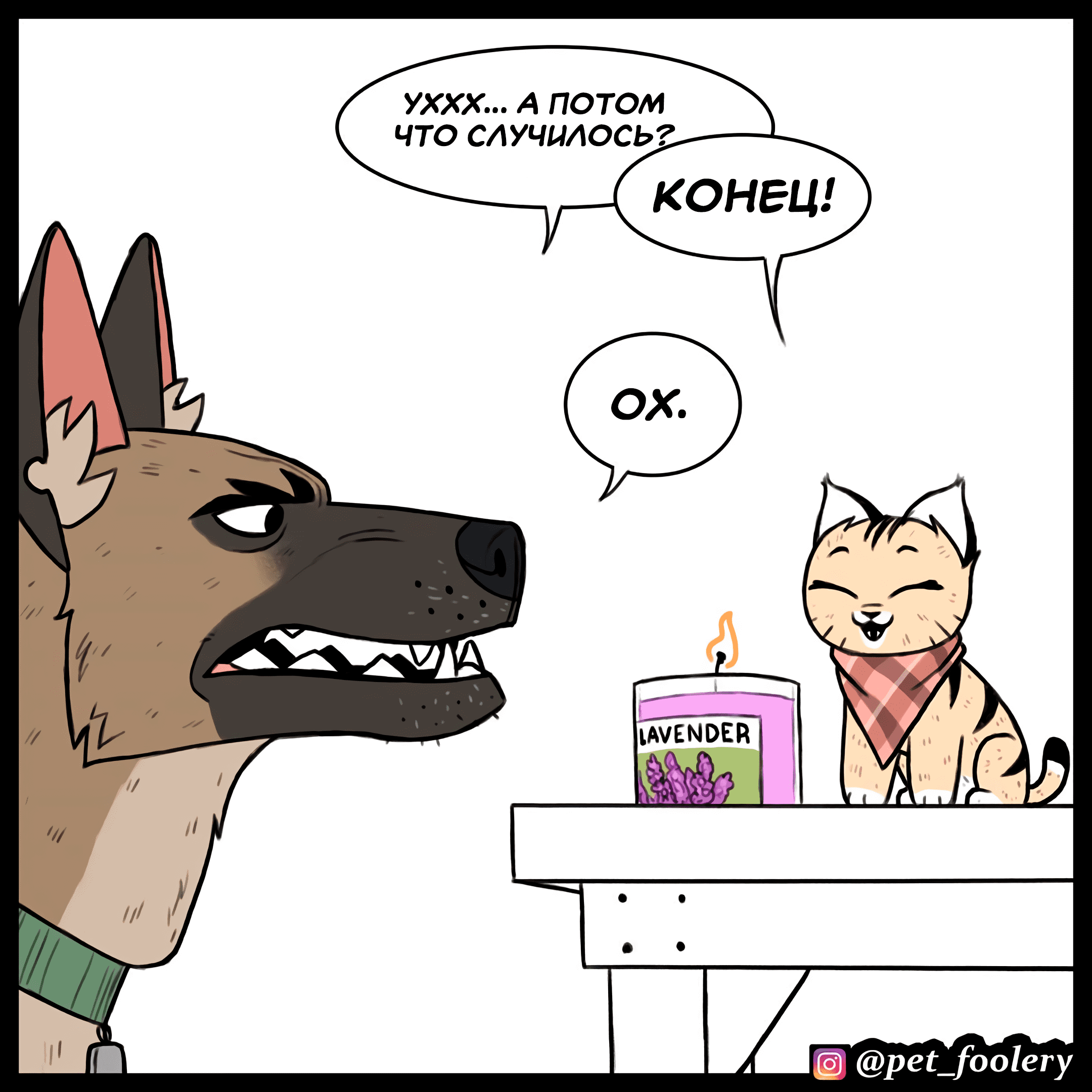 Манга Брут и Пикси - Глава 91 Страница 6