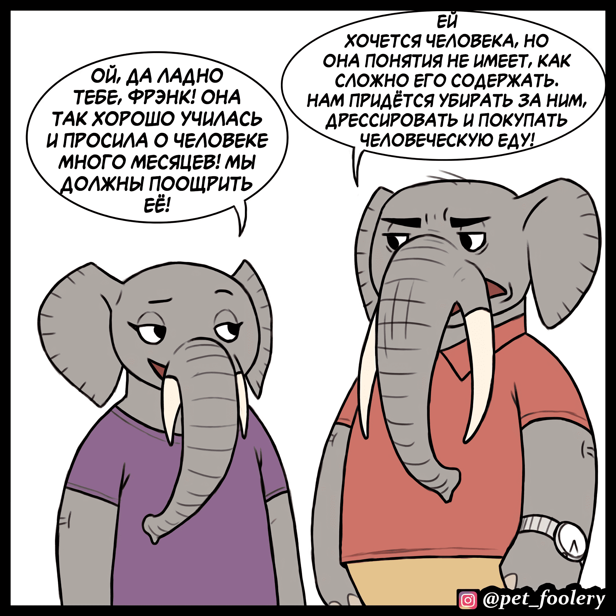 Манга Брут и Пикси - Глава 91.4 Страница 3