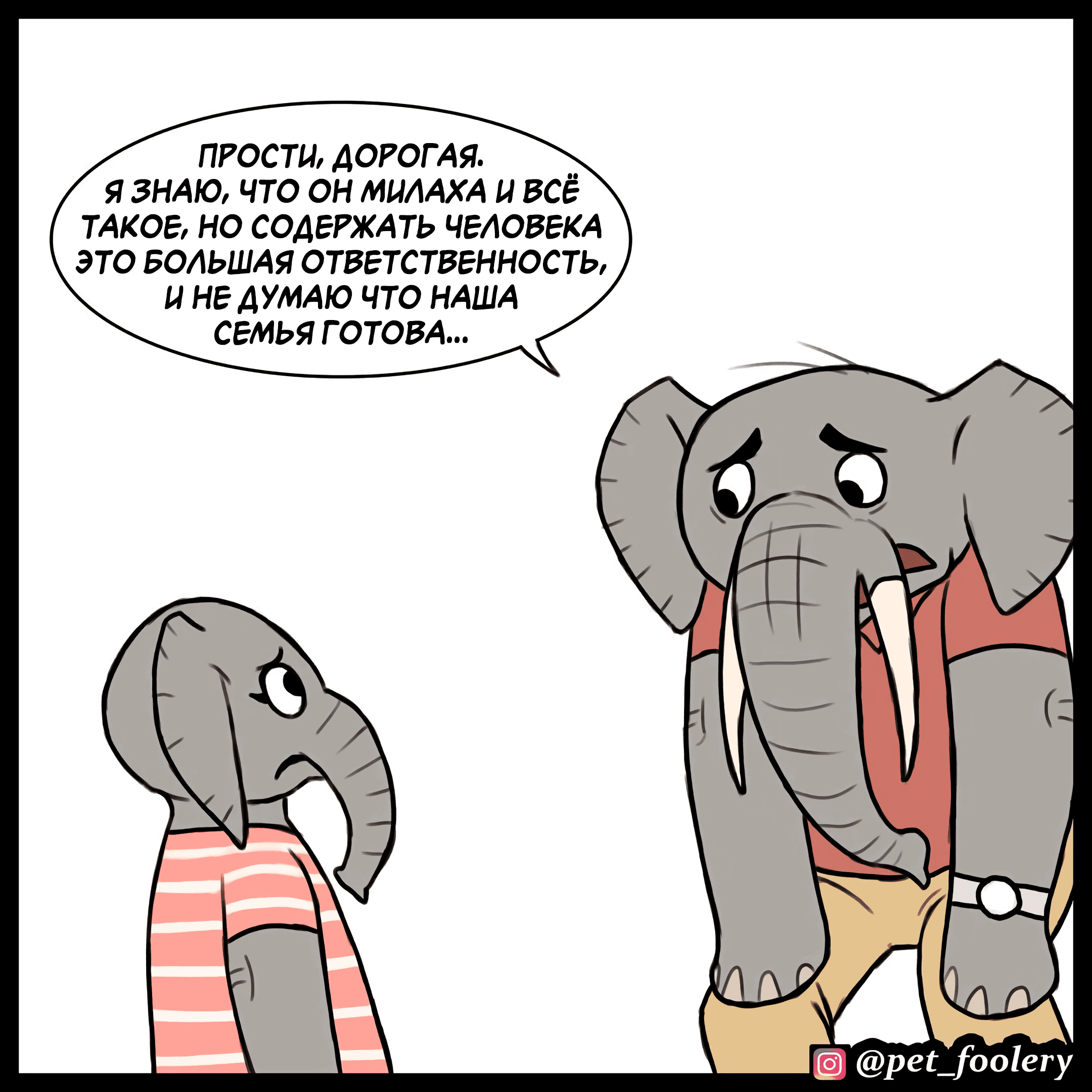 Манга Брут и Пикси - Глава 91.4 Страница 5