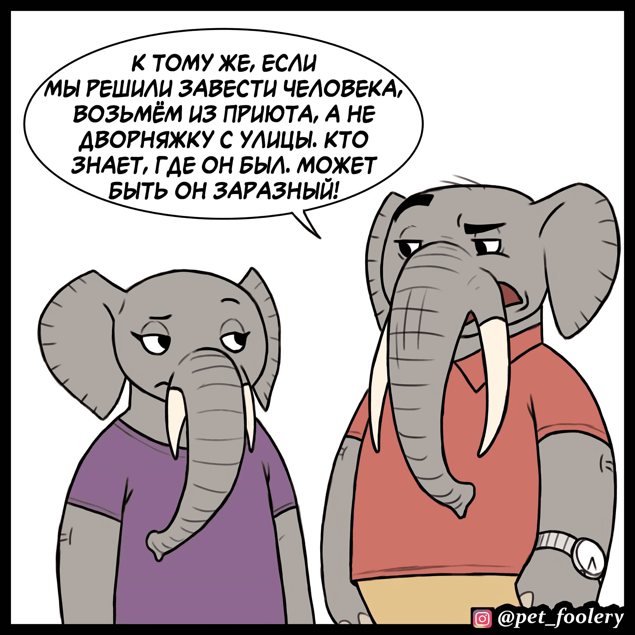 Манга Брут и Пикси - Глава 91.4 Страница 4