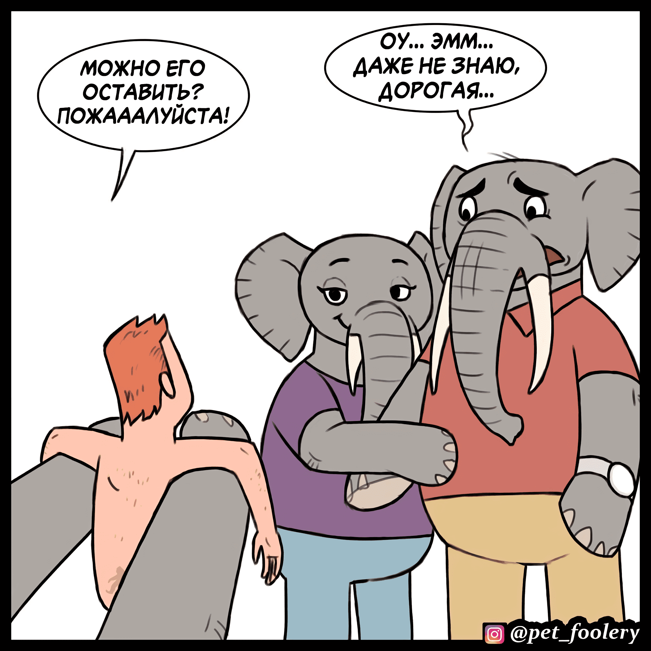 Манга Брут и Пикси - Глава 91.4 Страница 2