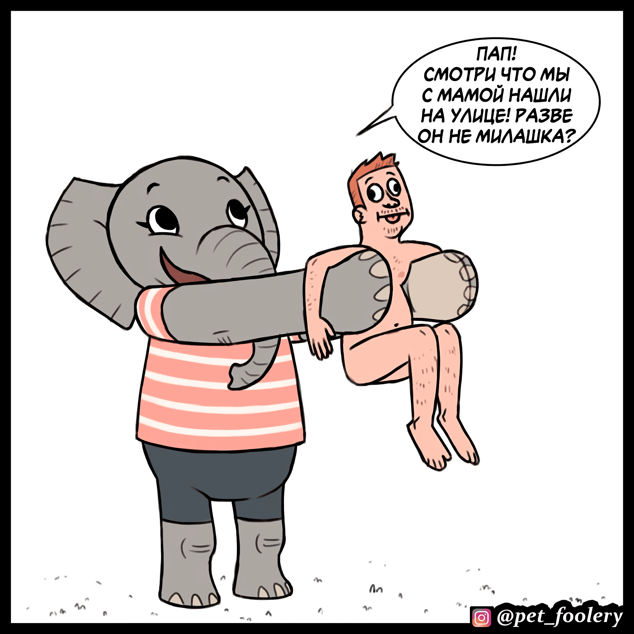 Манга Брут и Пикси - Глава 91.4 Страница 1