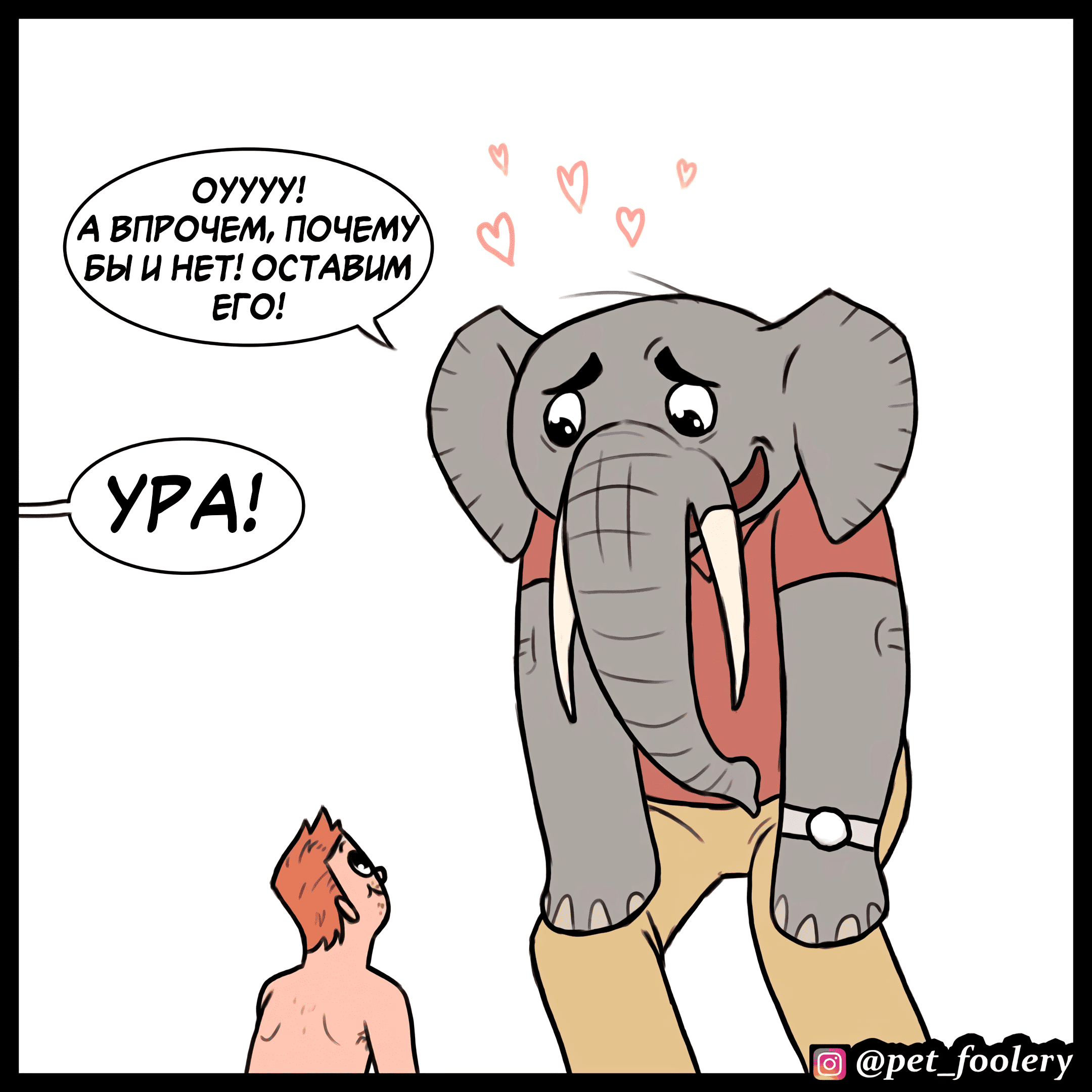 Манга Брут и Пикси - Глава 91.4 Страница 8