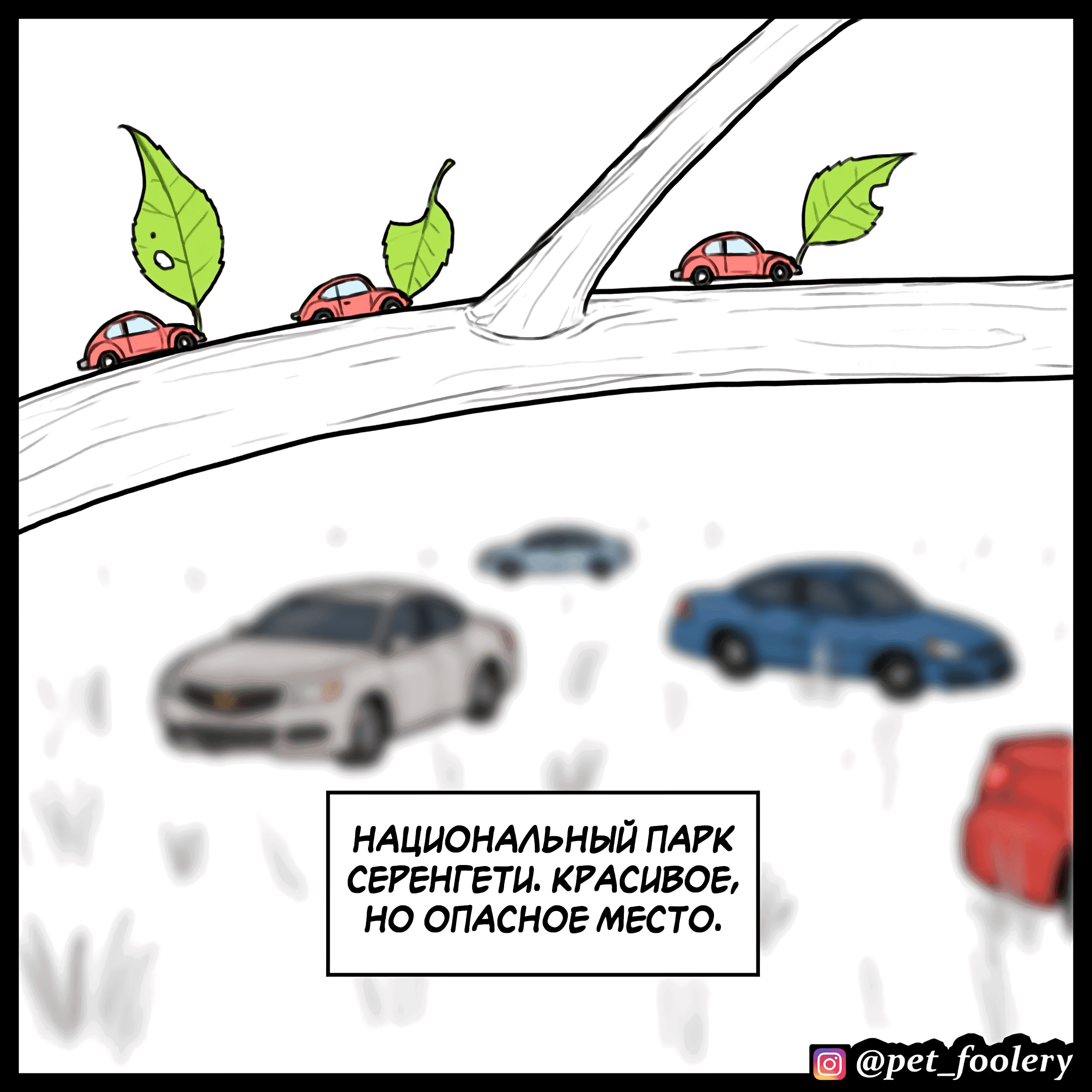 Манга Брут и Пикси - Глава 91.3 Страница 1