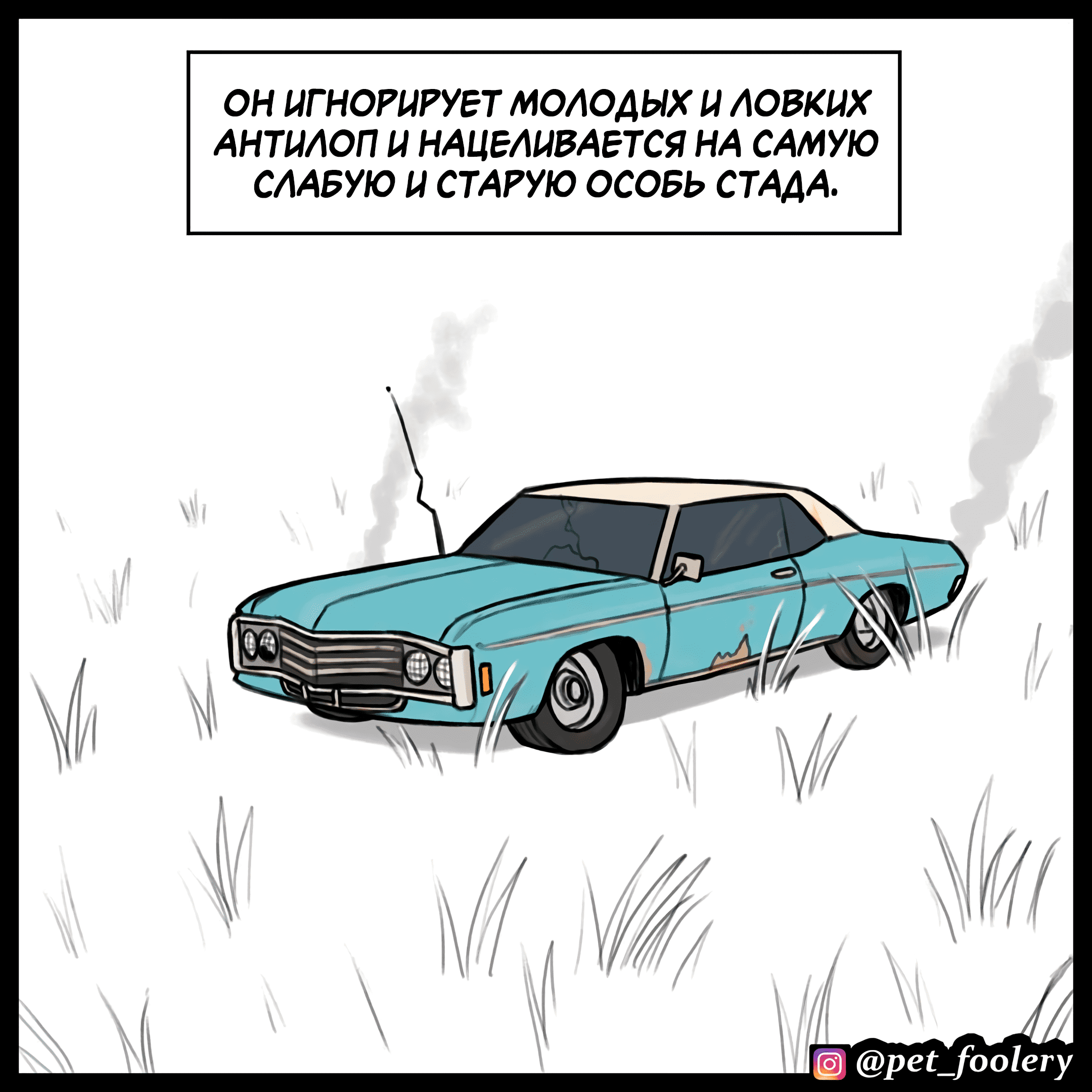 Манга Брут и Пикси - Глава 91.3 Страница 4