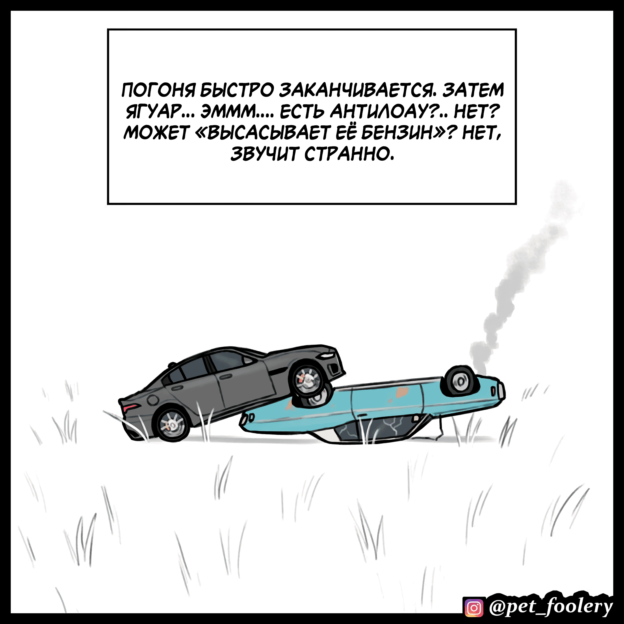 Манга Брут и Пикси - Глава 91.3 Страница 6