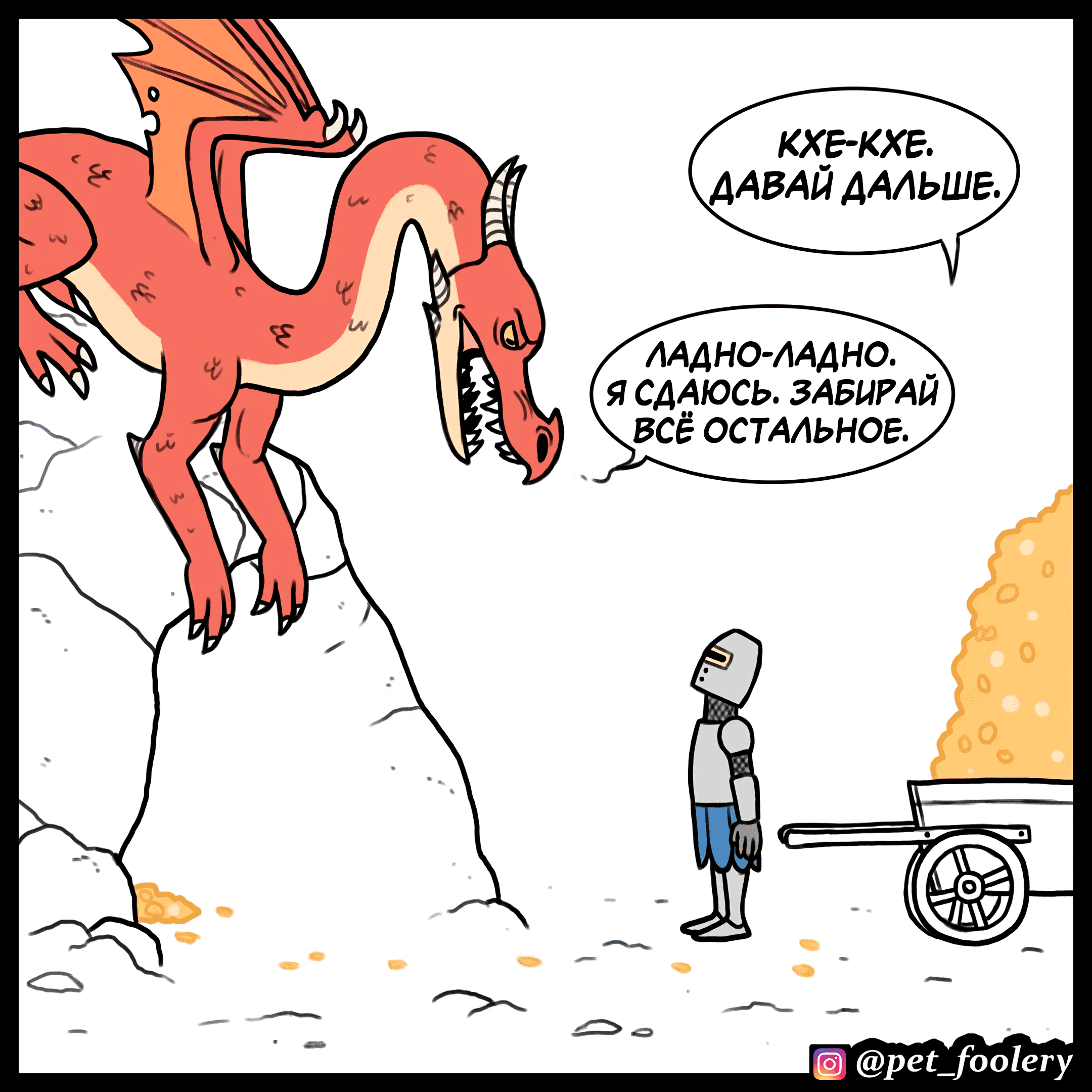 Манга Брут и Пикси - Глава 91.2 Страница 6