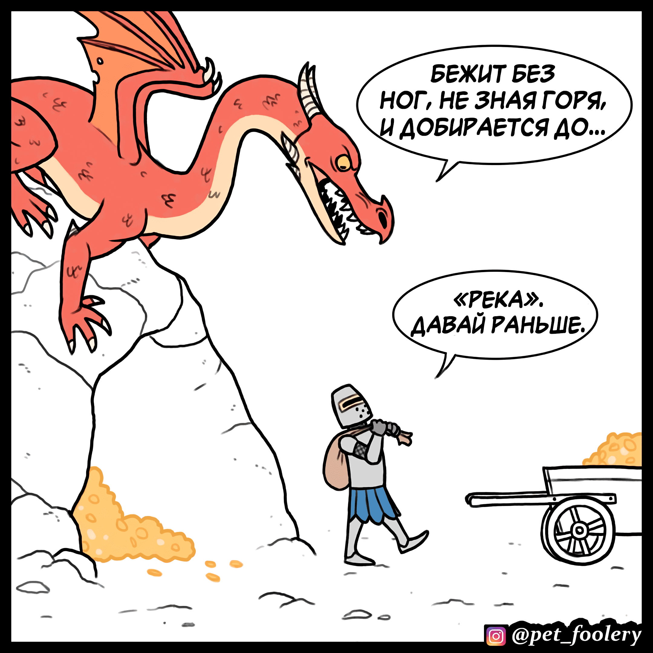 Манга Брут и Пикси - Глава 91.2 Страница 4