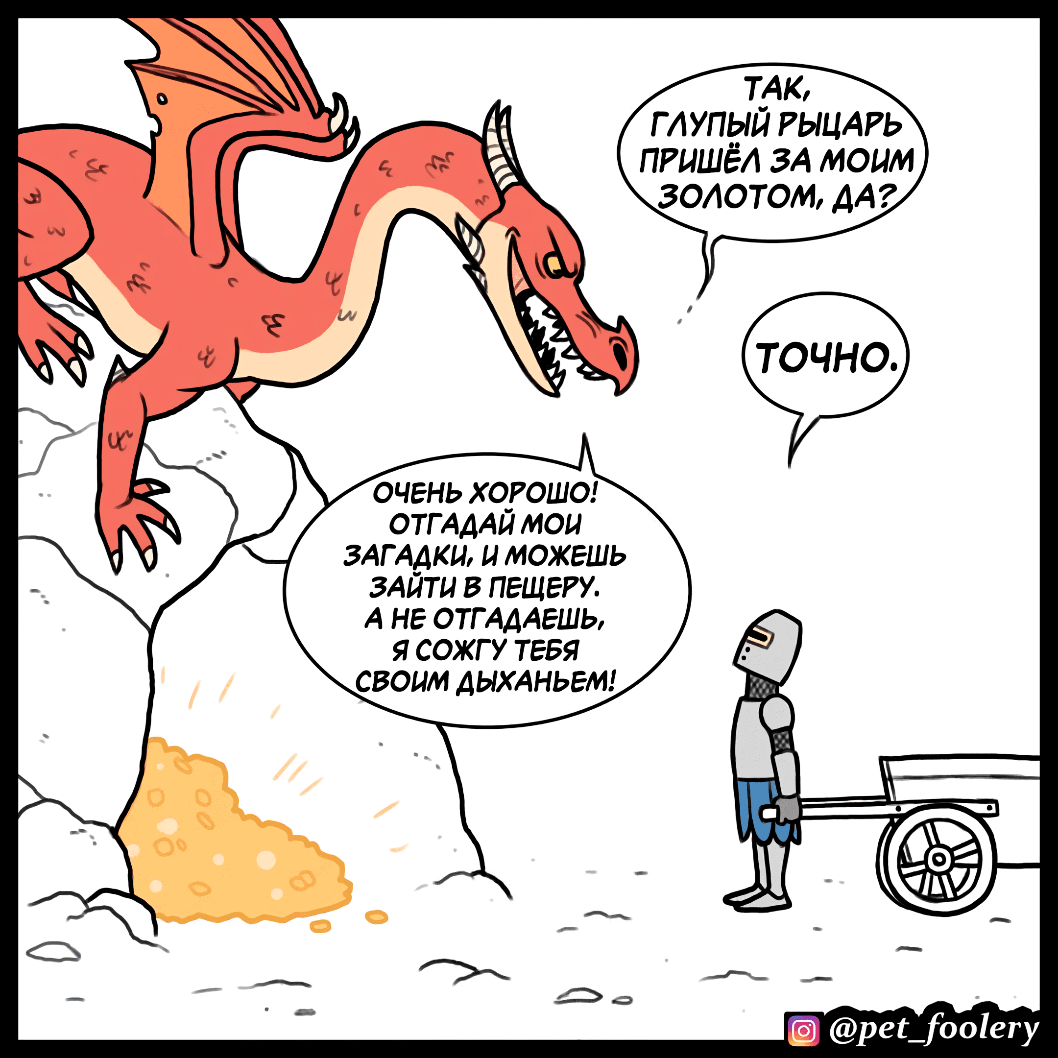 Манга Брут и Пикси - Глава 91.2 Страница 1