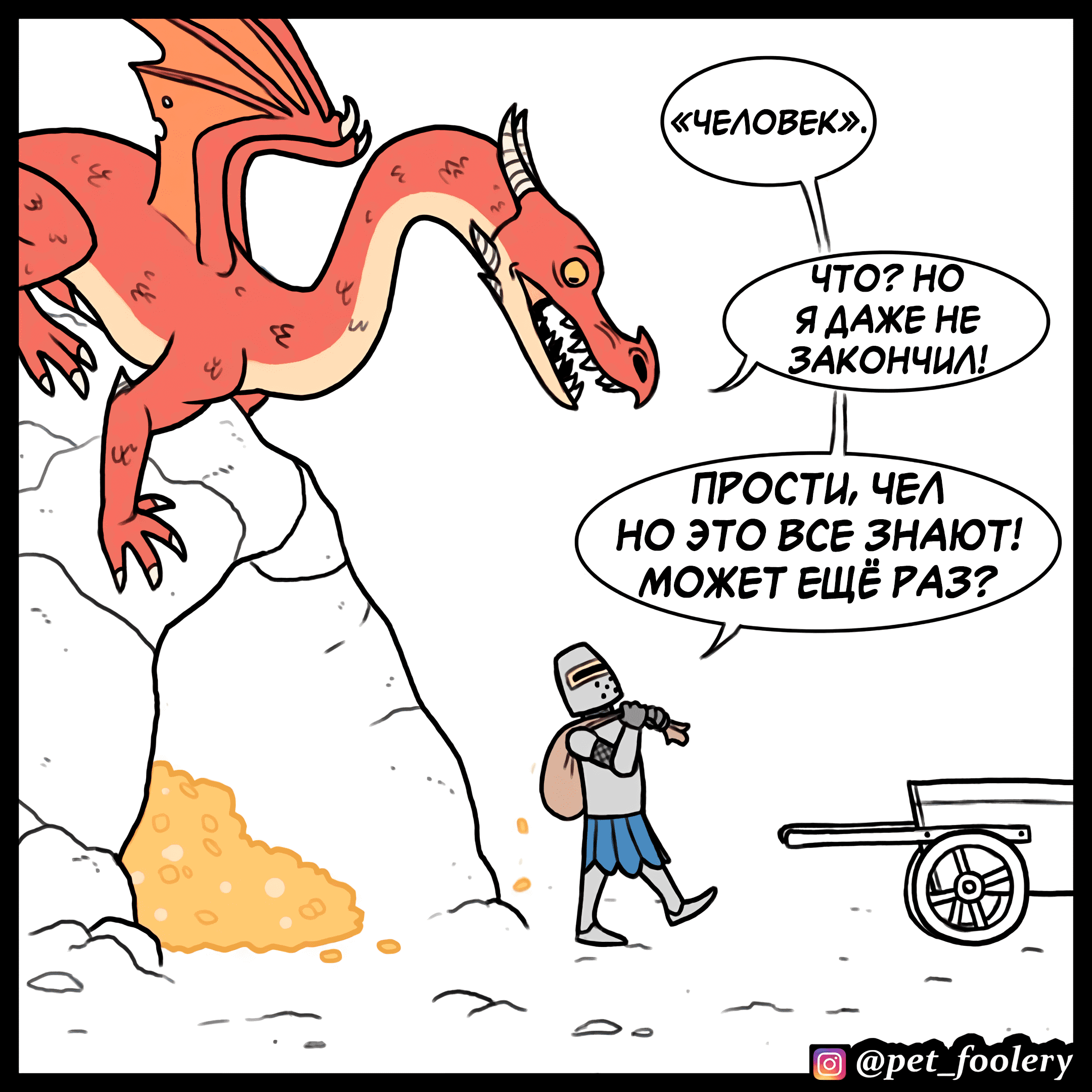 Манга Брут и Пикси - Глава 91.2 Страница 3