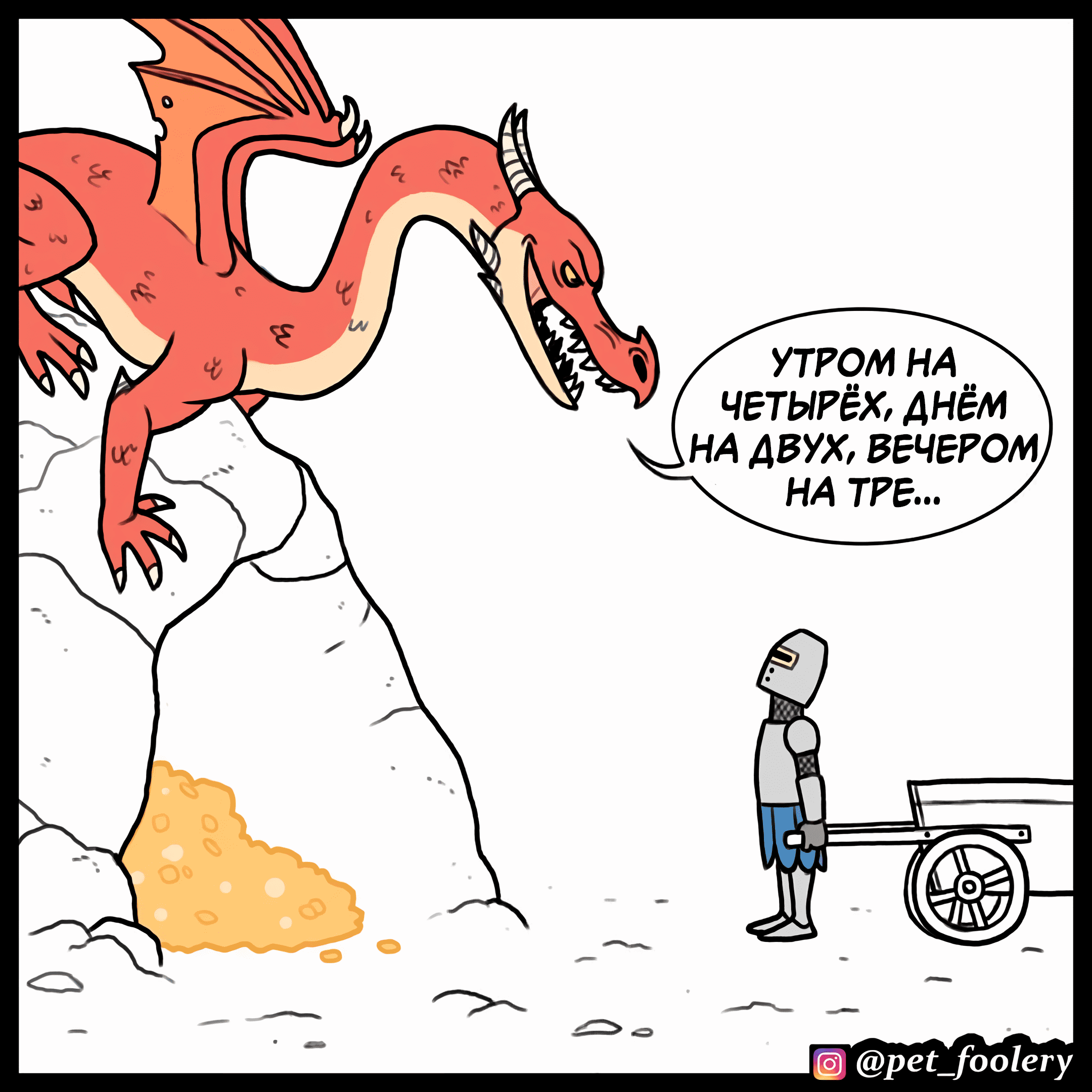 Манга Брут и Пикси - Глава 91.2 Страница 2