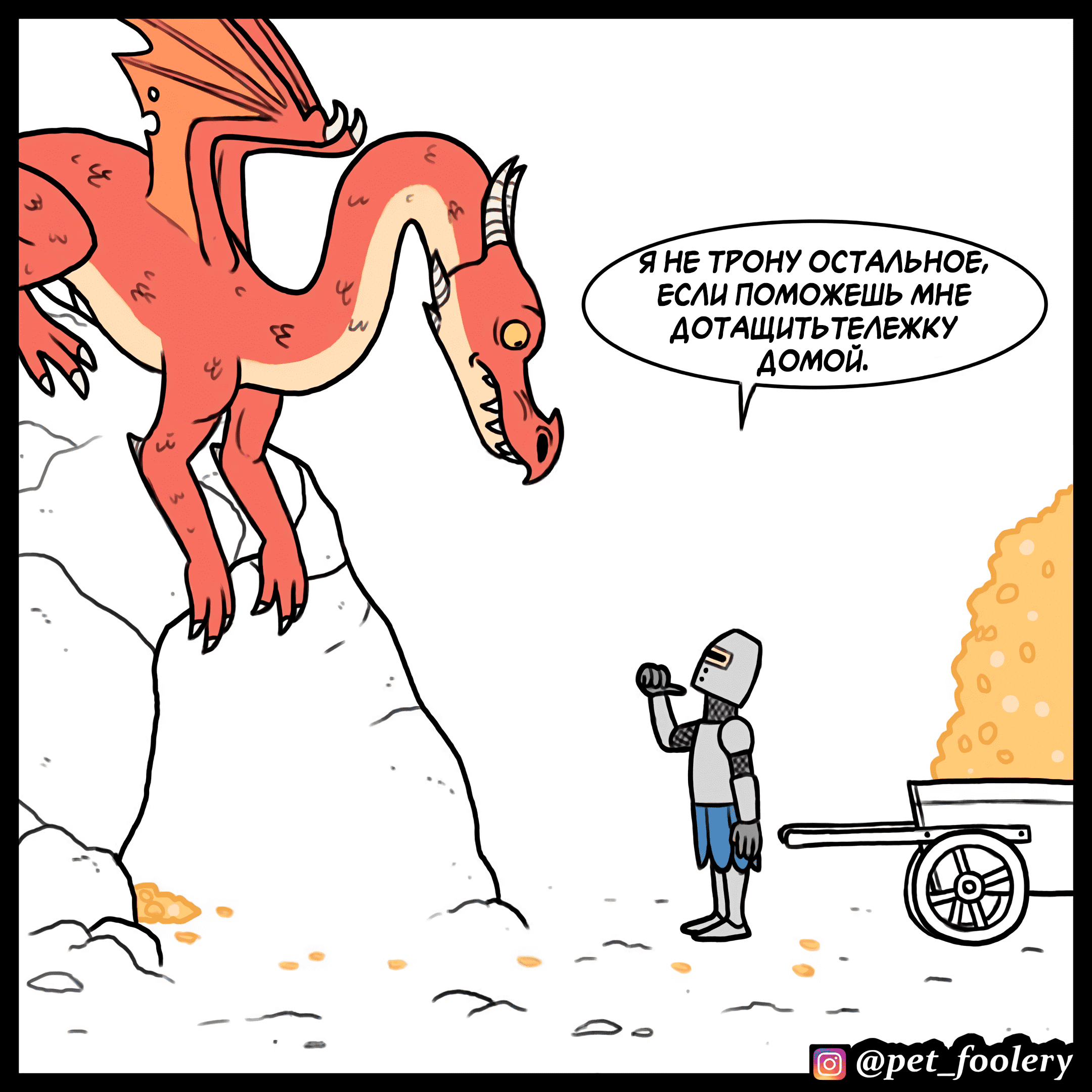 Манга Брут и Пикси - Глава 91.2 Страница 7