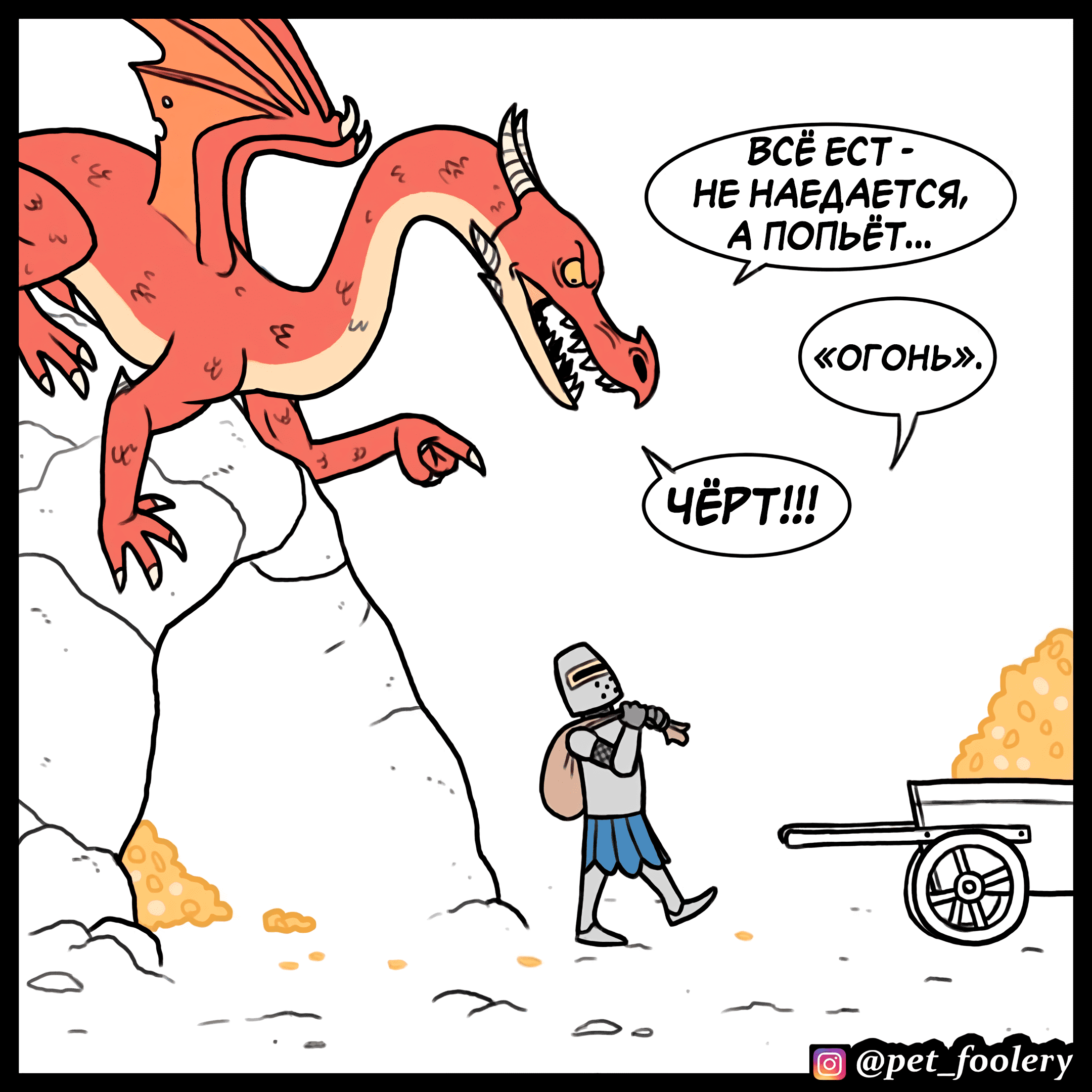 Манга Брут и Пикси - Глава 91.2 Страница 5