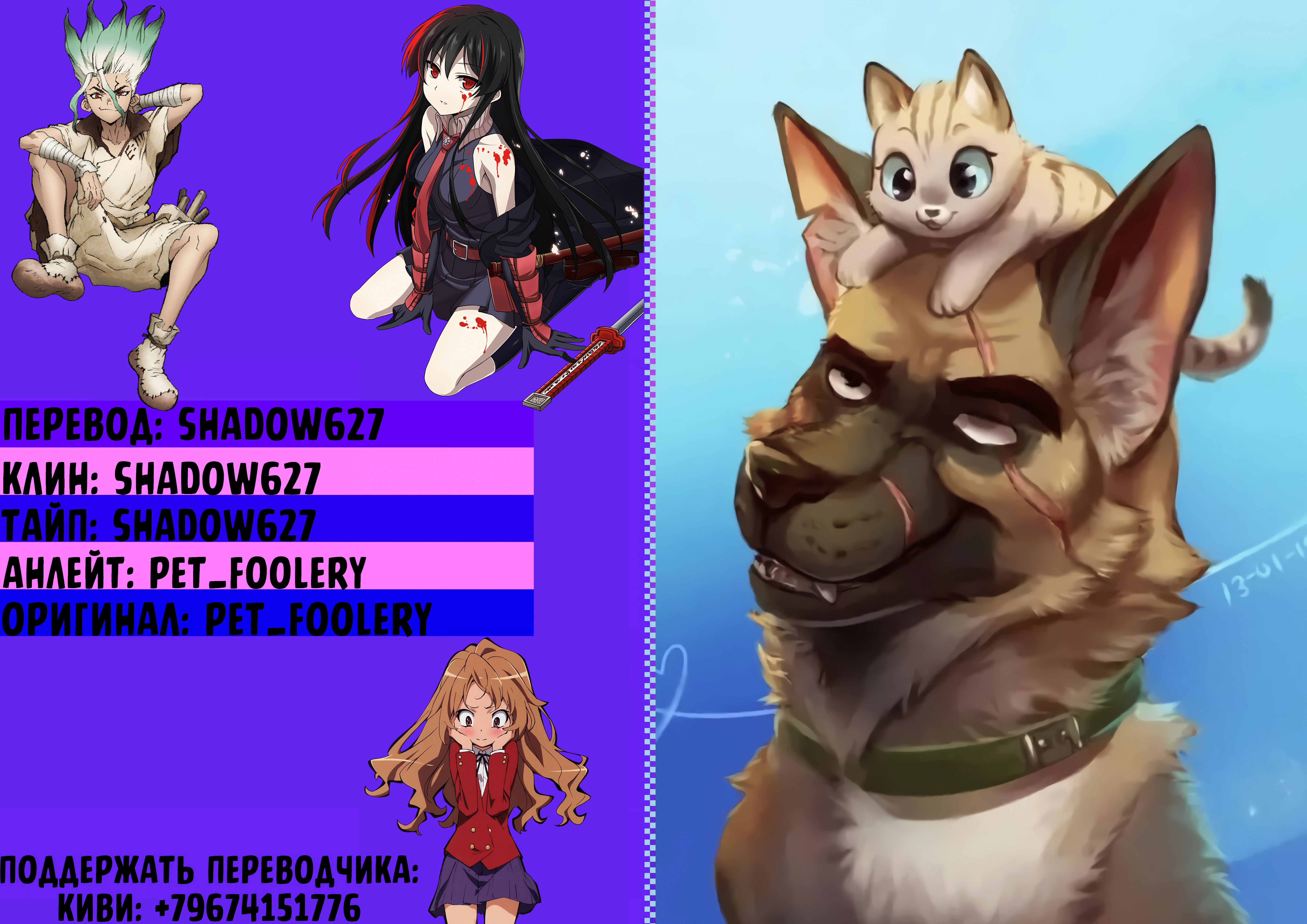 Манга Брут и Пикси - Глава 91.5 Страница 9