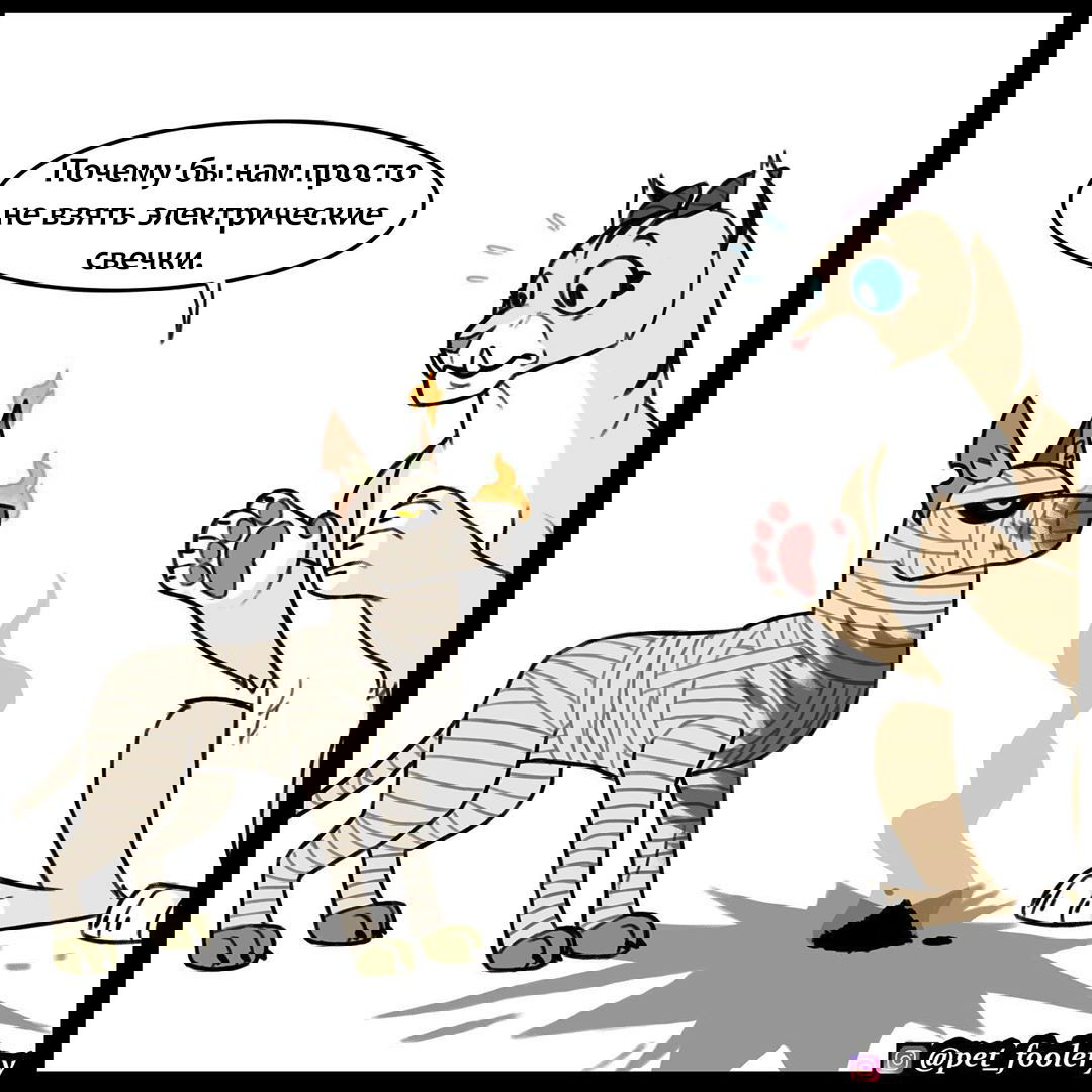 Манга Брут и Пикси - Глава 135 Страница 7
