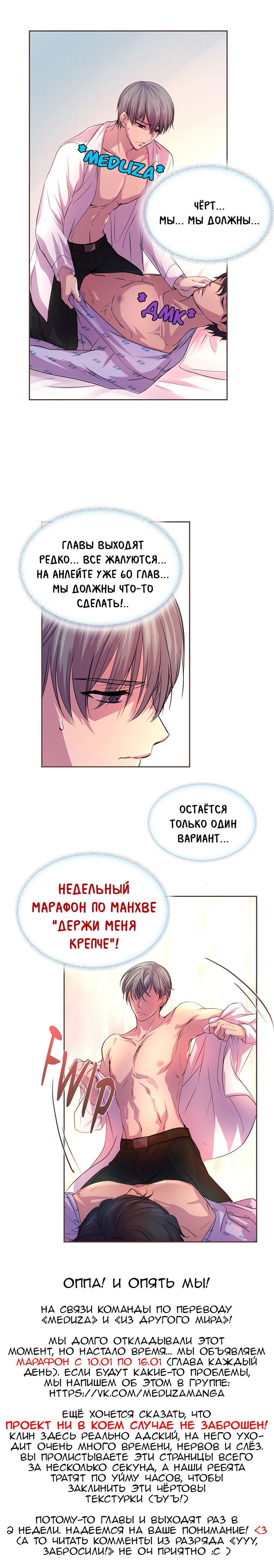 Манга Держи меня крепче - Глава 7 Страница 2