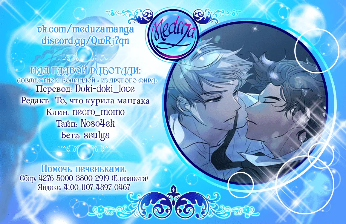 Манга Держи меня крепче - Глава 39 Страница 12