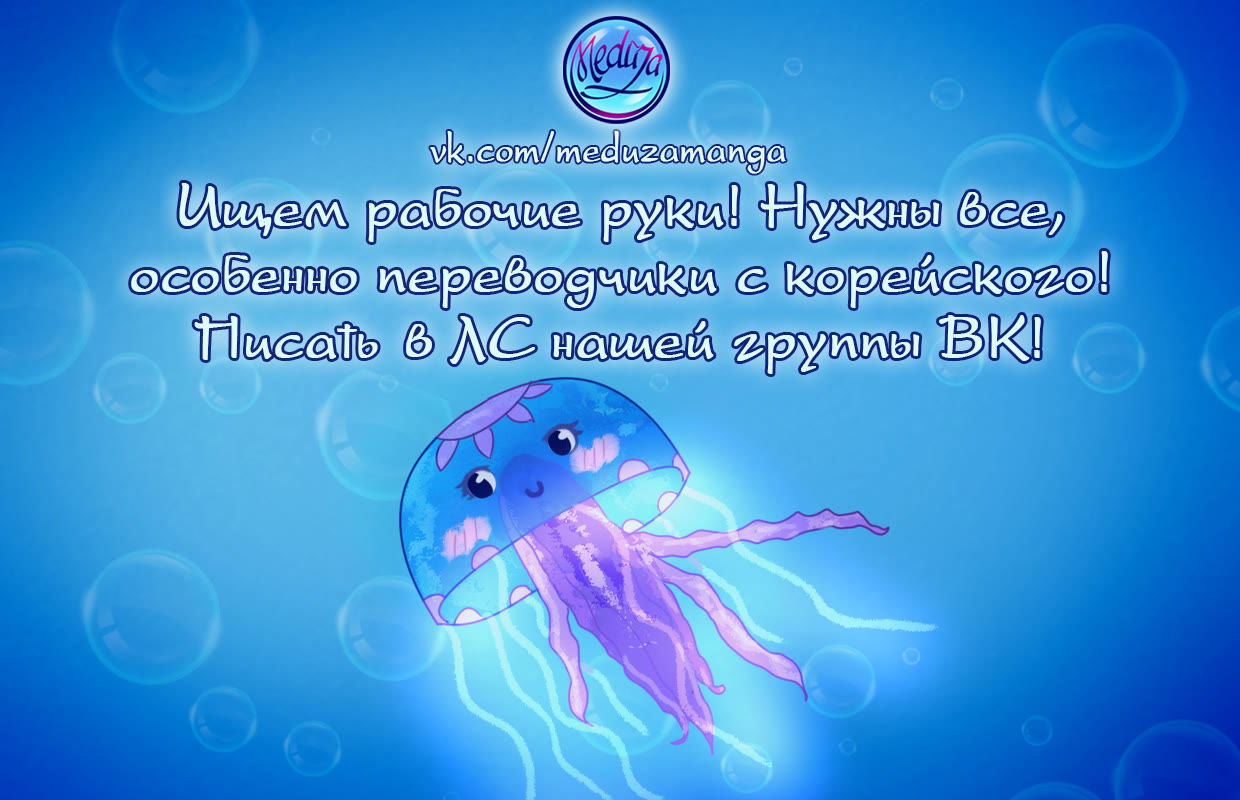 Манга Держи меня крепче - Глава 43 Страница 1