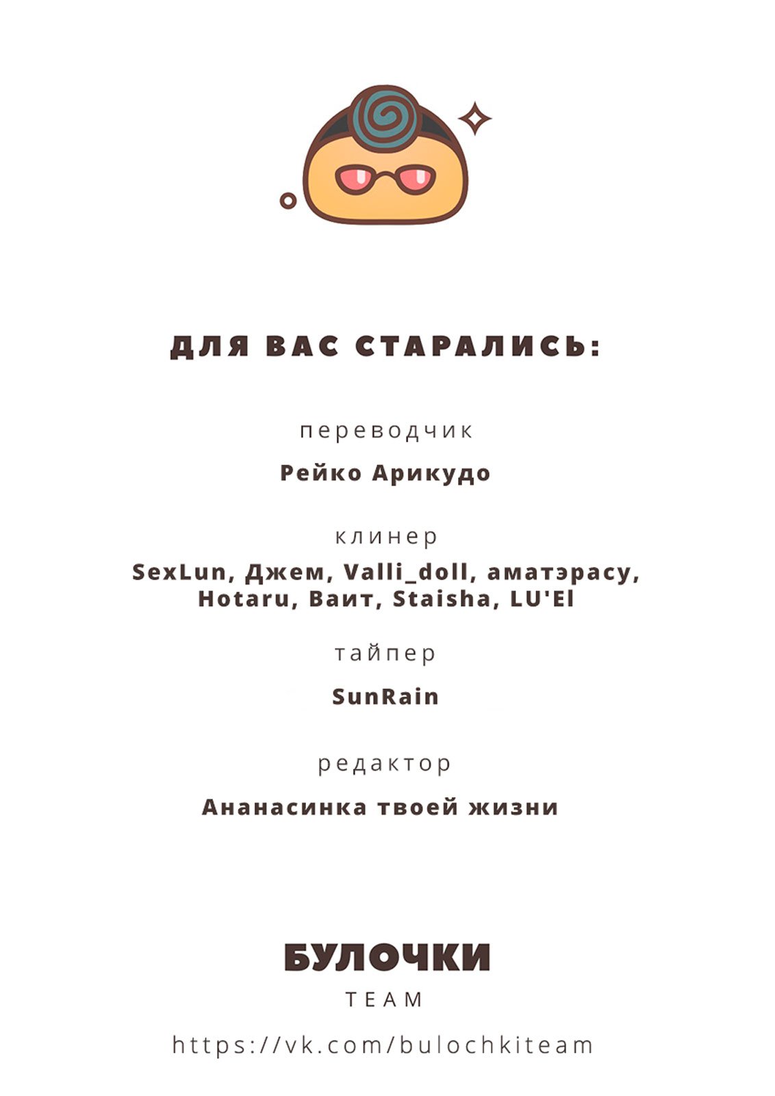 Манга Принц Преисподней: демоны и реалист - Глава 95 Страница 47
