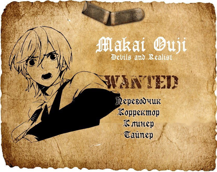 Манга Принц Преисподней: демоны и реалист - Глава 40 Страница 34