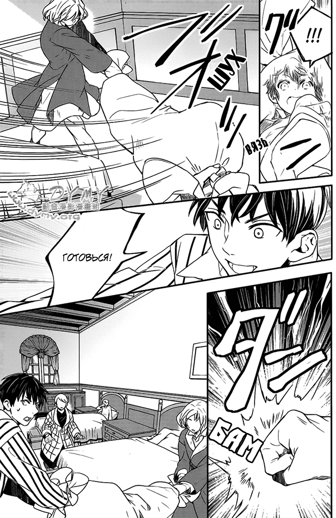 Манга Принц Преисподней: демоны и реалист - Глава 40 Страница 22