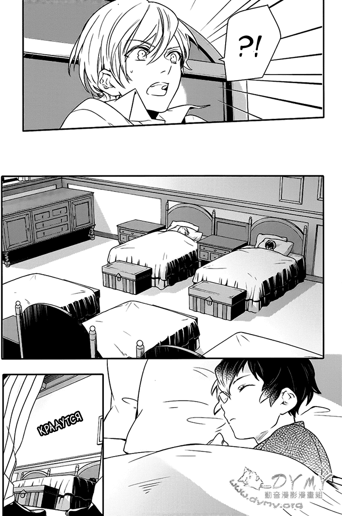 Манга Принц Преисподней: демоны и реалист - Глава 40 Страница 20