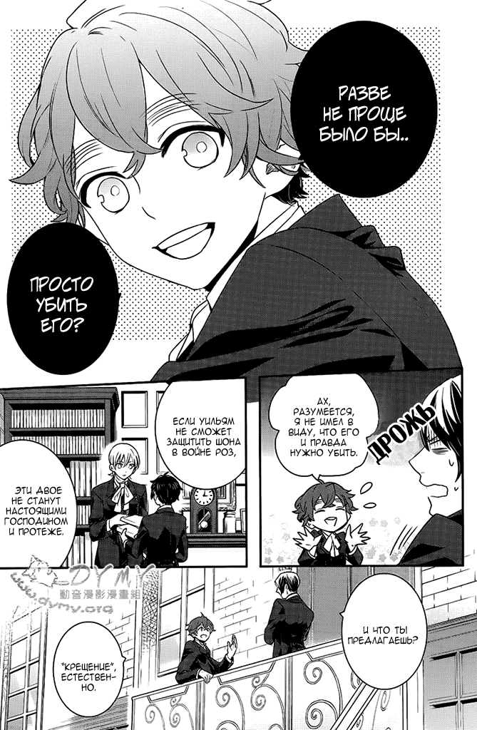 Манга Принц Преисподней: демоны и реалист - Глава 40 Страница 12