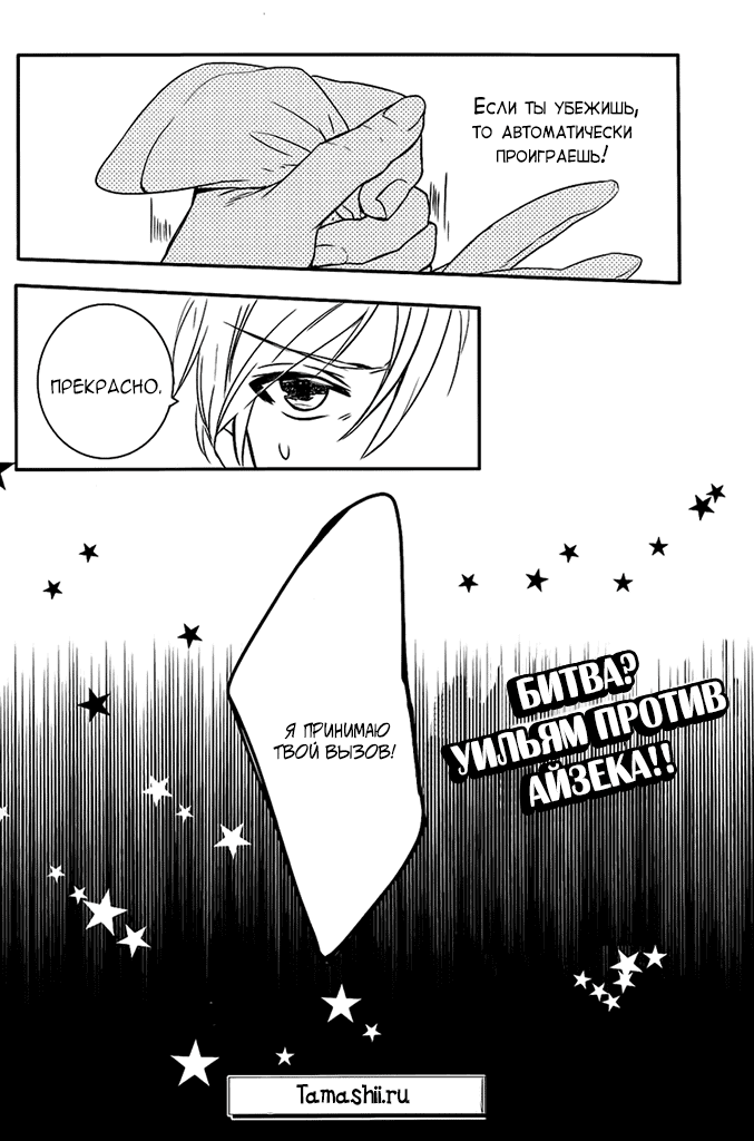 Манга Принц Преисподней: демоны и реалист - Глава 40 Страница 33