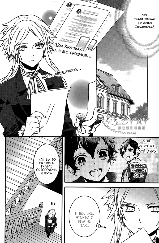 Манга Принц Преисподней: демоны и реалист - Глава 40 Страница 13