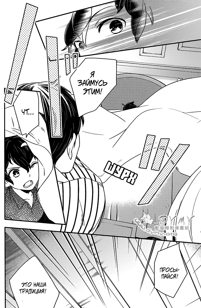 Манга Принц Преисподней: демоны и реалист - Глава 40 Страница 21