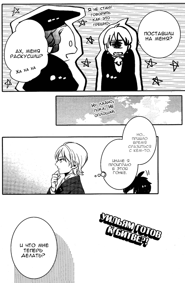 Манга Принц Преисподней: демоны и реалист - Глава 39 Страница 36