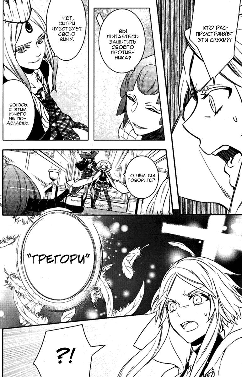 Манга Принц Преисподней: демоны и реалист - Глава 39 Страница 22