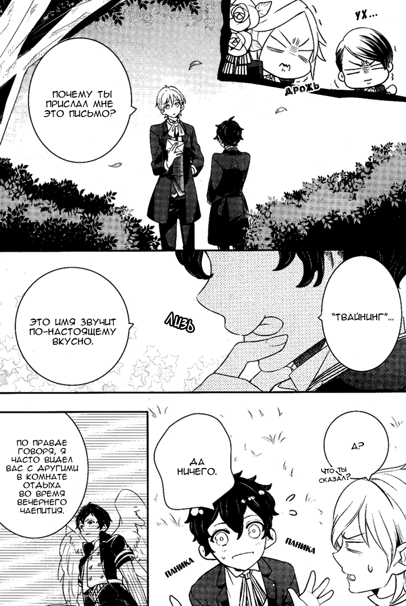 Манга Принц Преисподней: демоны и реалист - Глава 39 Страница 9