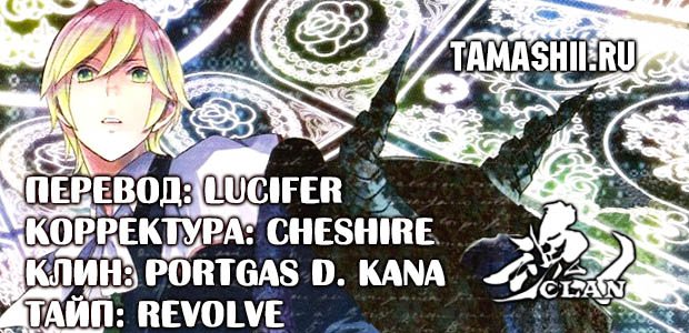 Манга Принц Преисподней: демоны и реалист - Глава 39 Страница 1