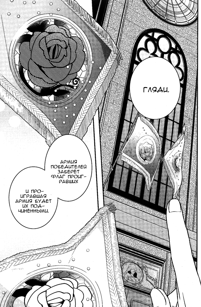 Манга Принц Преисподней: демоны и реалист - Глава 39 Страница 29