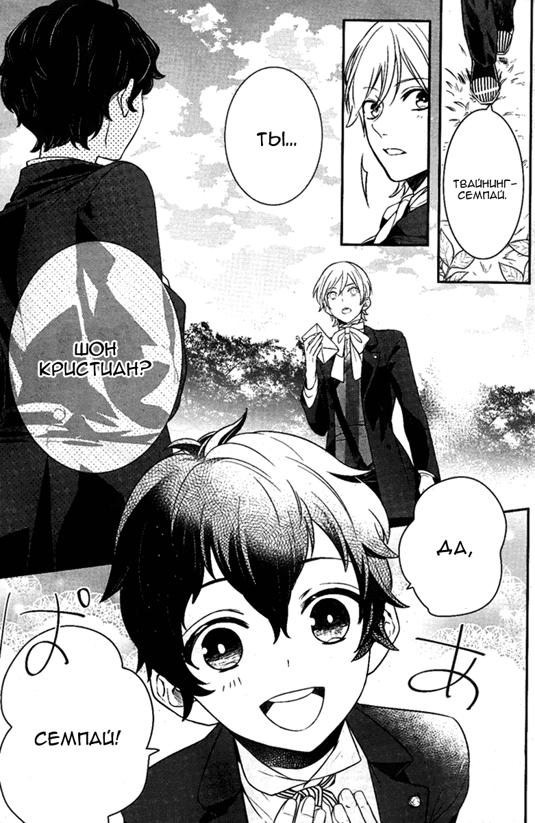 Манга Принц Преисподней: демоны и реалист - Глава 39 Страница 8