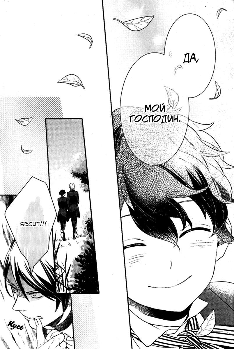 Манга Принц Преисподней: демоны и реалист - Глава 39 Страница 14