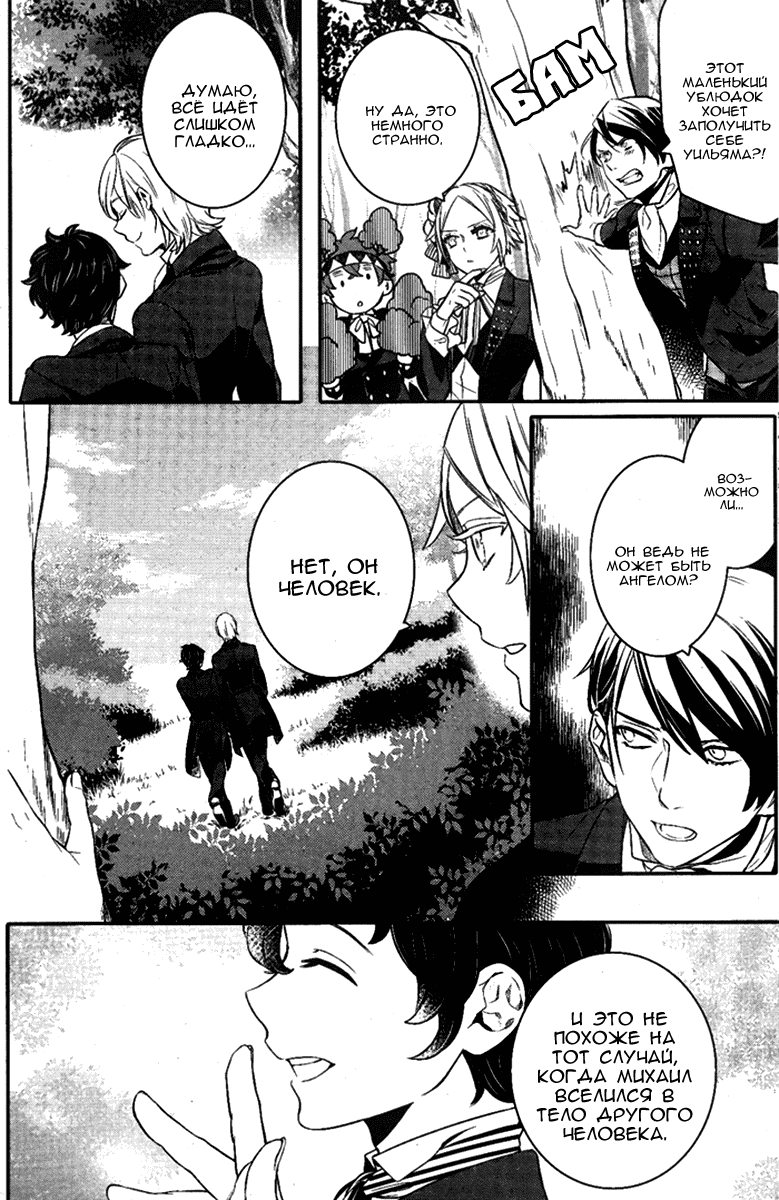 Манга Принц Преисподней: демоны и реалист - Глава 39 Страница 15