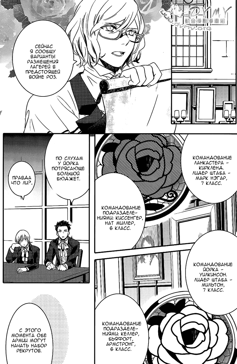 Манга Принц Преисподней: демоны и реалист - Глава 38 Страница 19