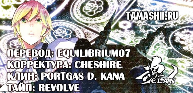 Манга Принц Преисподней: демоны и реалист - Глава 38 Страница 1