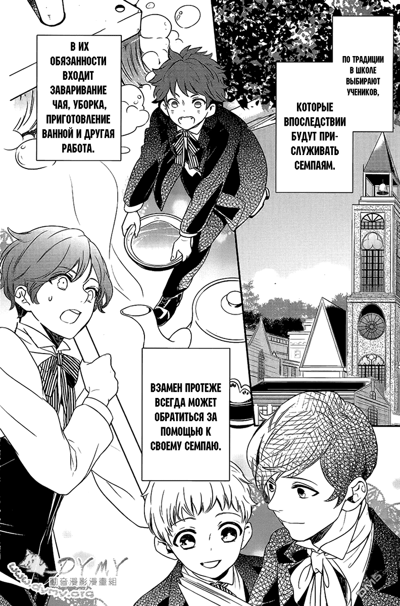 Манга Принц Преисподней: демоны и реалист - Глава 38 Страница 21