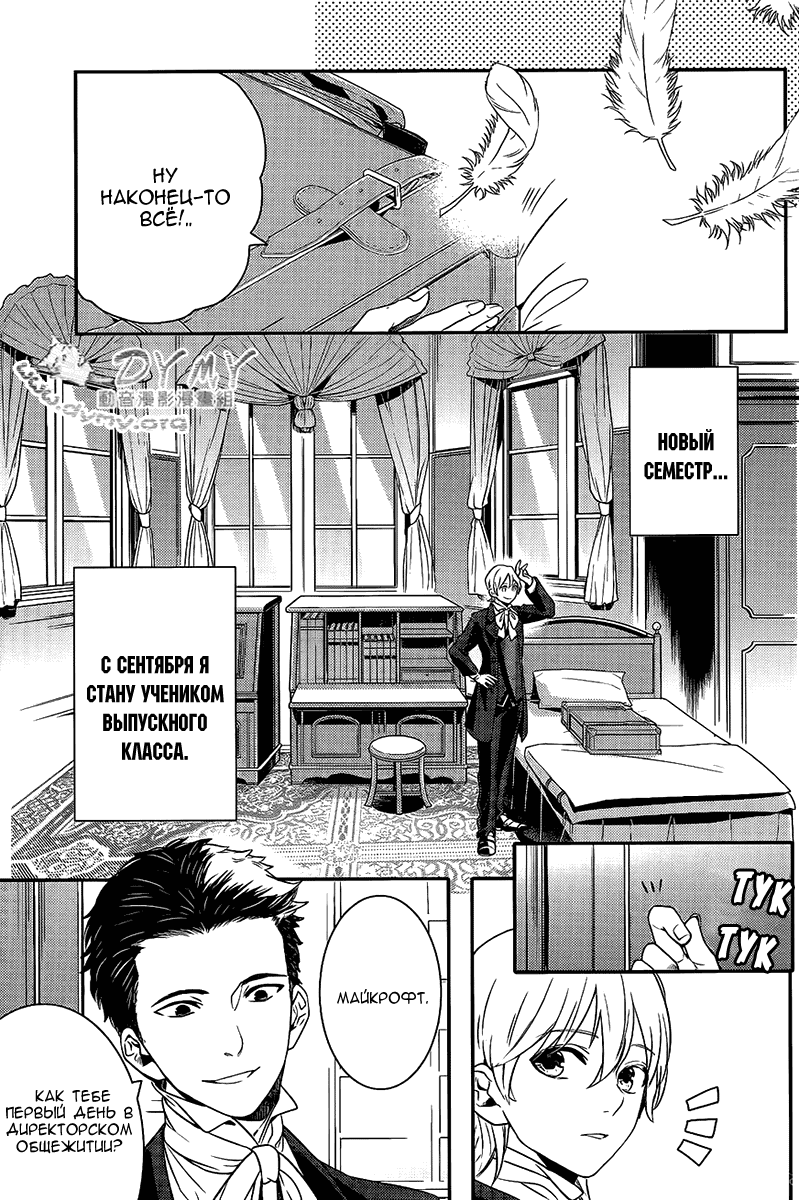 Манга Принц Преисподней: демоны и реалист - Глава 38 Страница 12