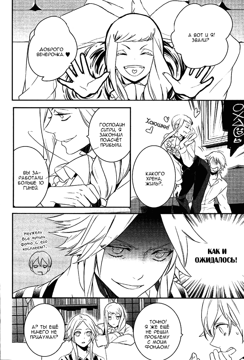 Манга Принц Преисподней: демоны и реалист - Глава 37 Страница 19