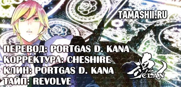 Манга Принц Преисподней: демоны и реалист - Глава 37 Страница 1