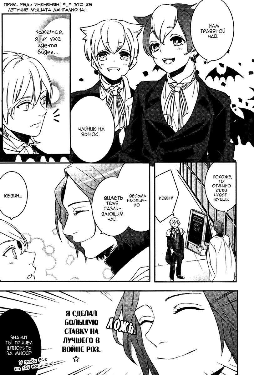 Манга Принц Преисподней: демоны и реалист - Глава 37 Страница 26